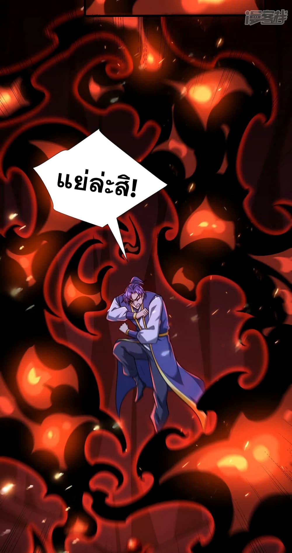 Rise of The Demon King รุ่งอรุณแห่งราชาปีศาจ page 38
