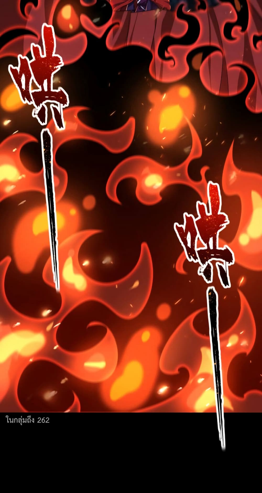 Rise of The Demon King รุ่งอรุณแห่งราชาปีศาจ page 41