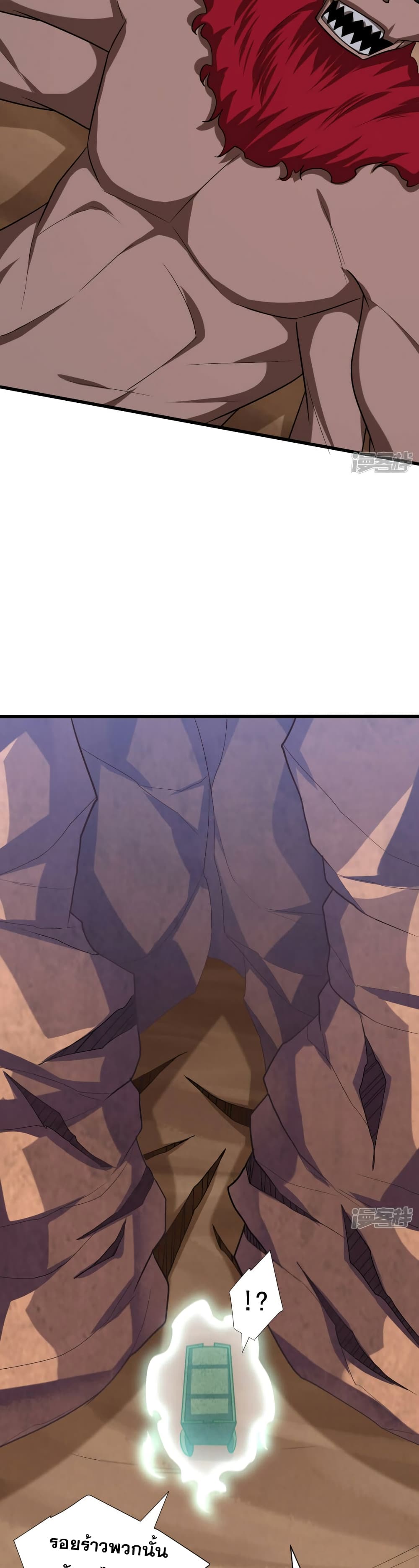Rise of The Demon King รุ่งอรุณแห่งราชาปีศาจ page 18