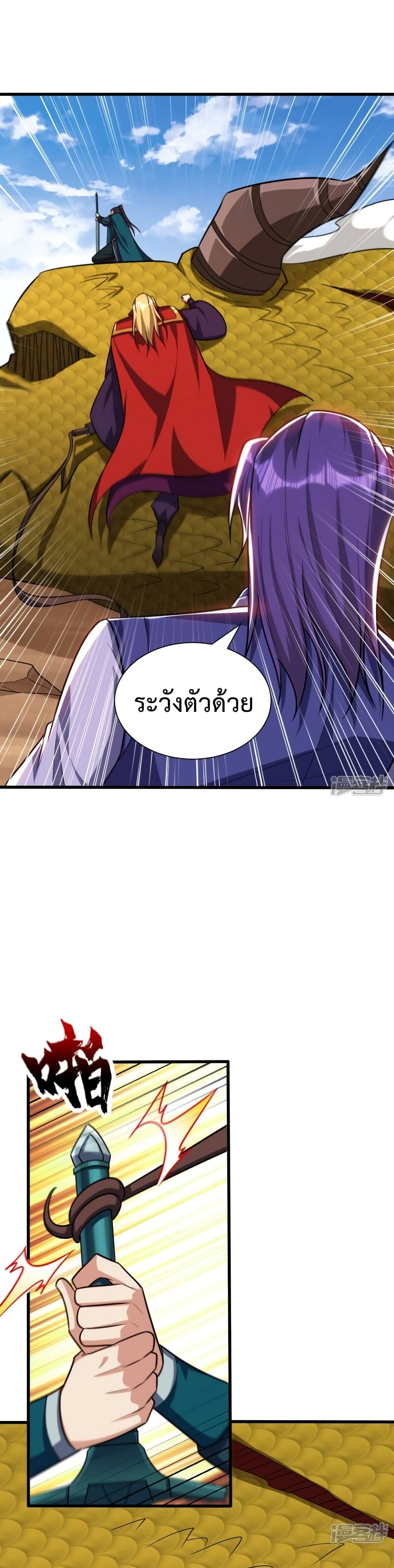 Rise of The Demon King รุ่งอรุณแห่งราชาปีศาจ page 5