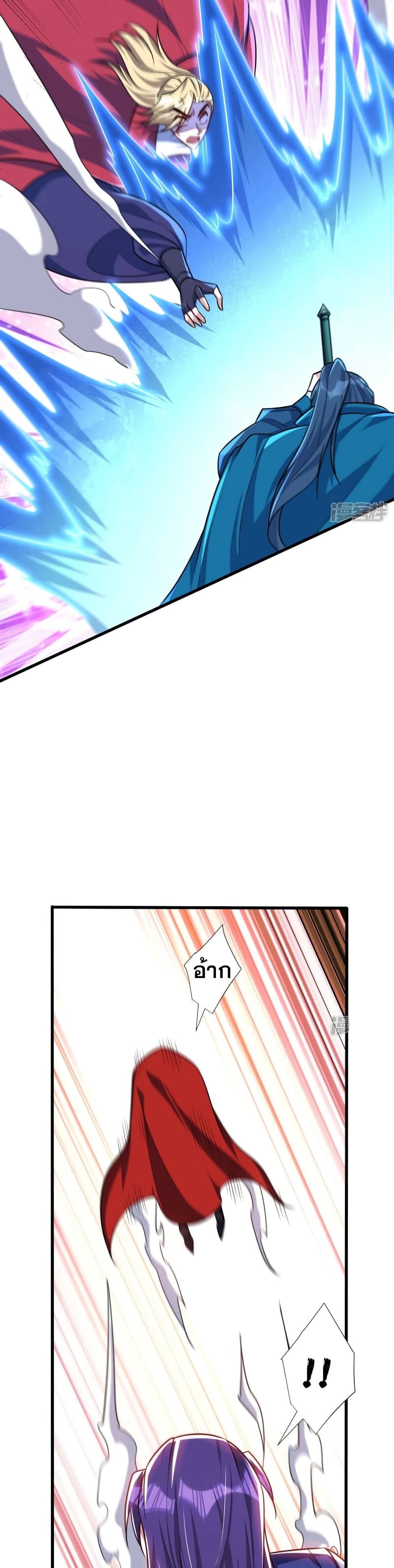 Rise of The Demon King รุ่งอรุณแห่งราชาปีศาจ page 8