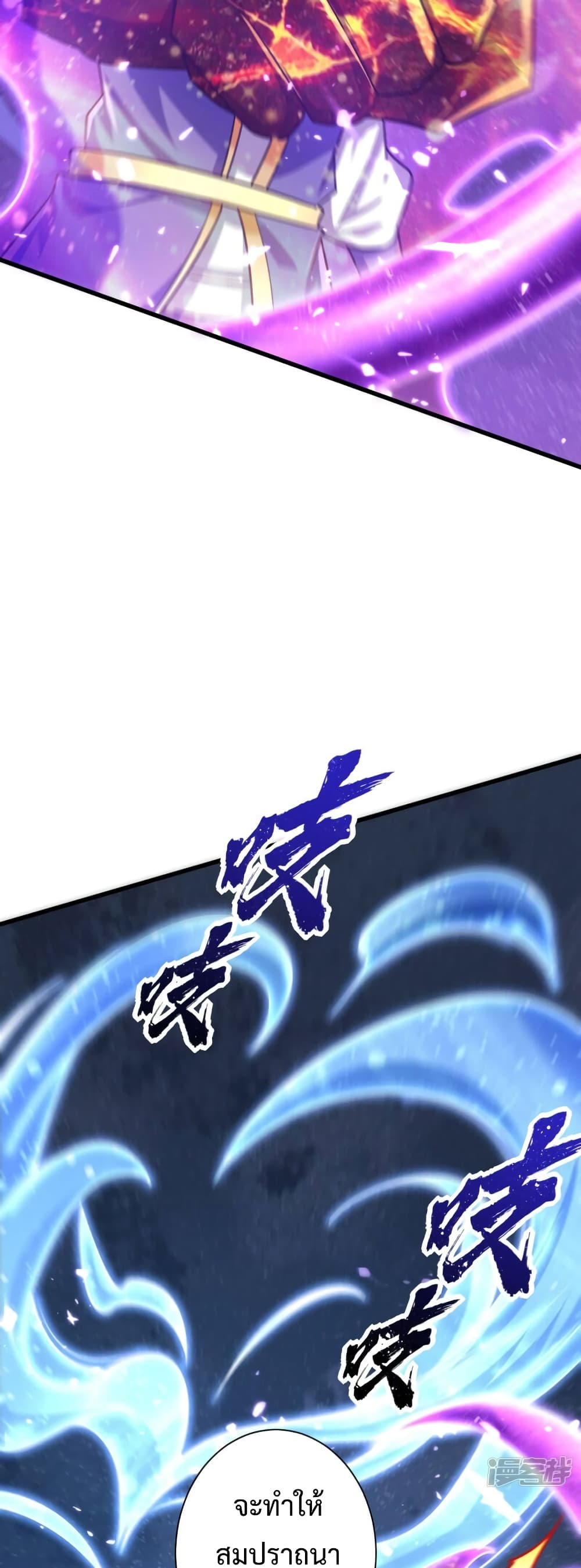 Rise of The Demon King รุ่งอรุณแห่งราชาปีศาจ page 4