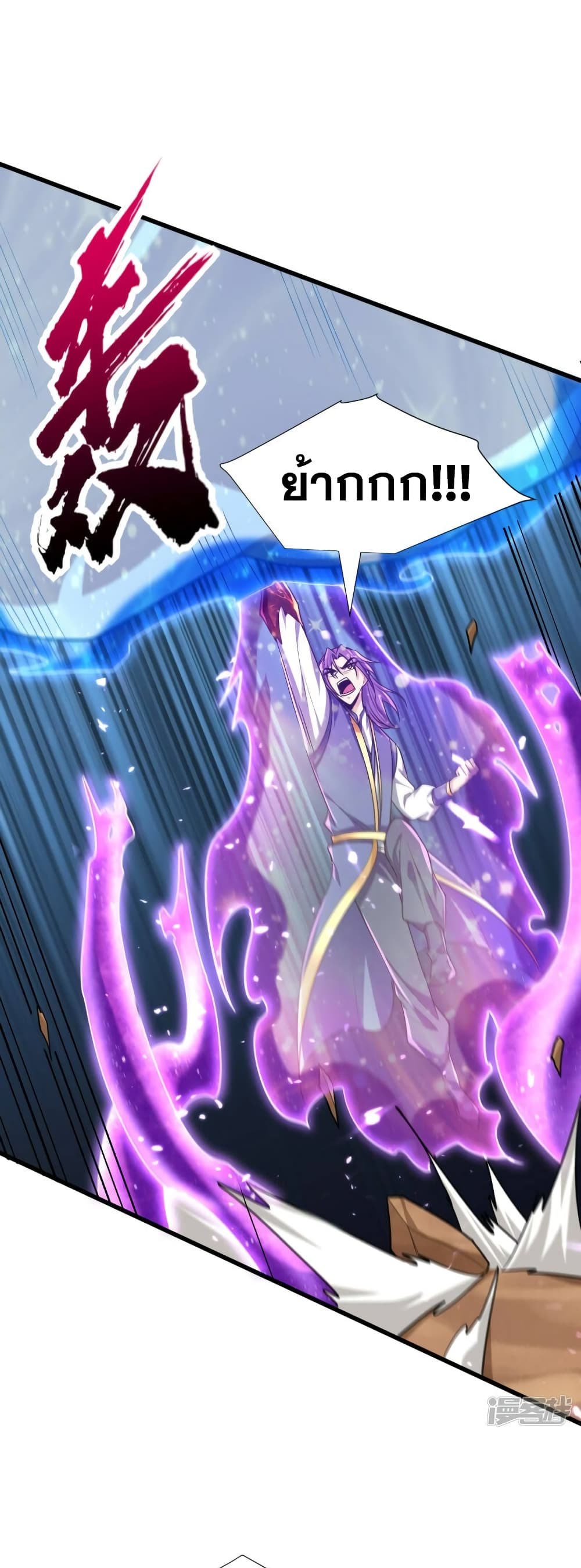 Rise of The Demon King รุ่งอรุณแห่งราชาปีศาจ page 7