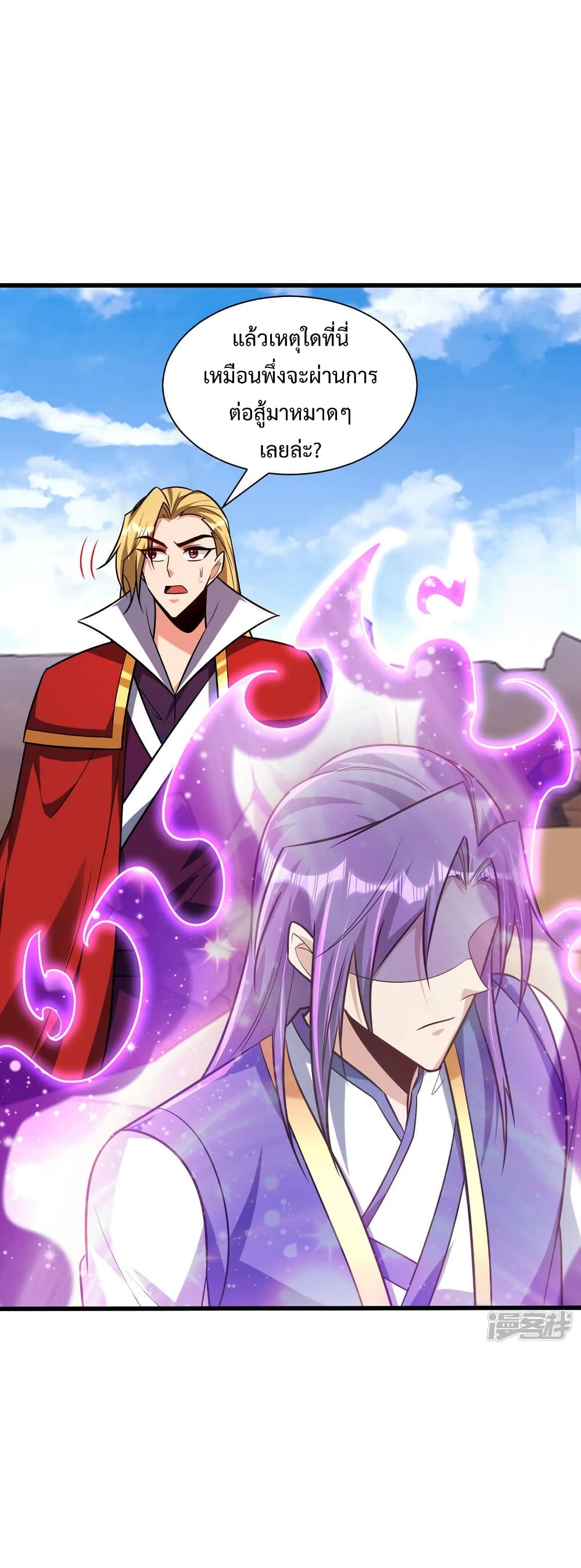 Rise of The Demon King รุ่งอรุณแห่งราชาปีศาจ page 24