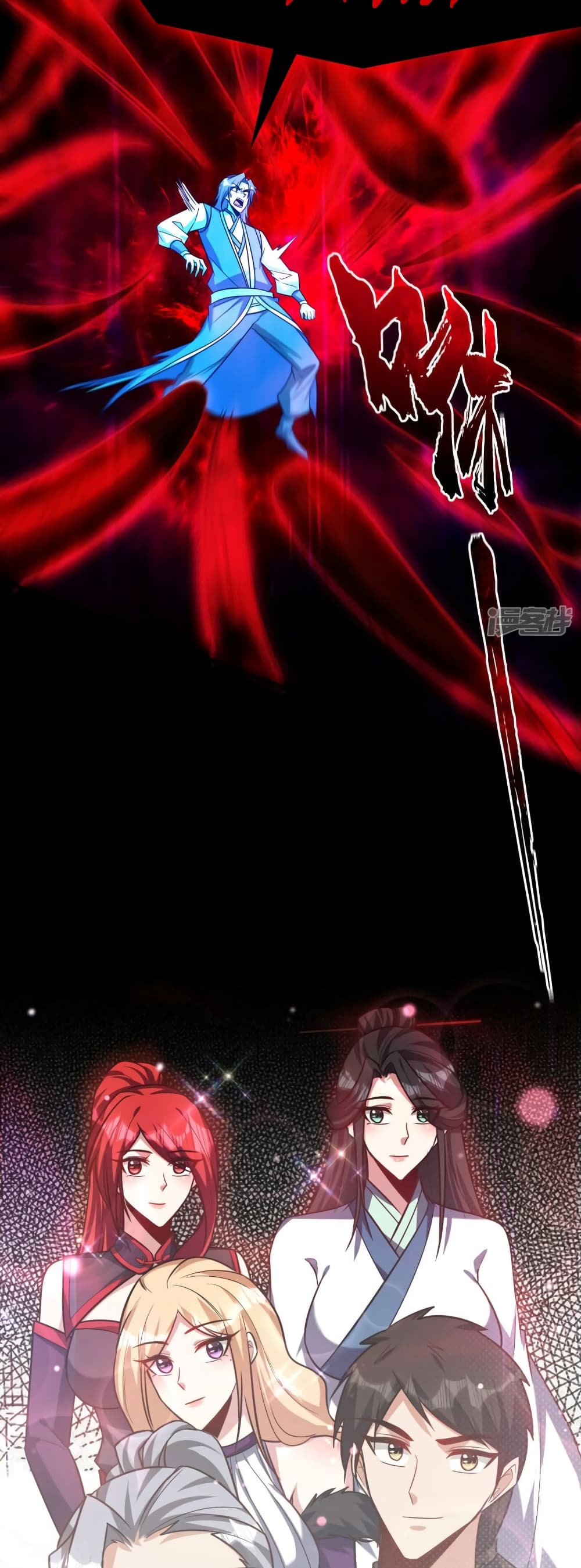 Rise of The Demon King รุ่งอรุณแห่งราชาปีศาจ page 29