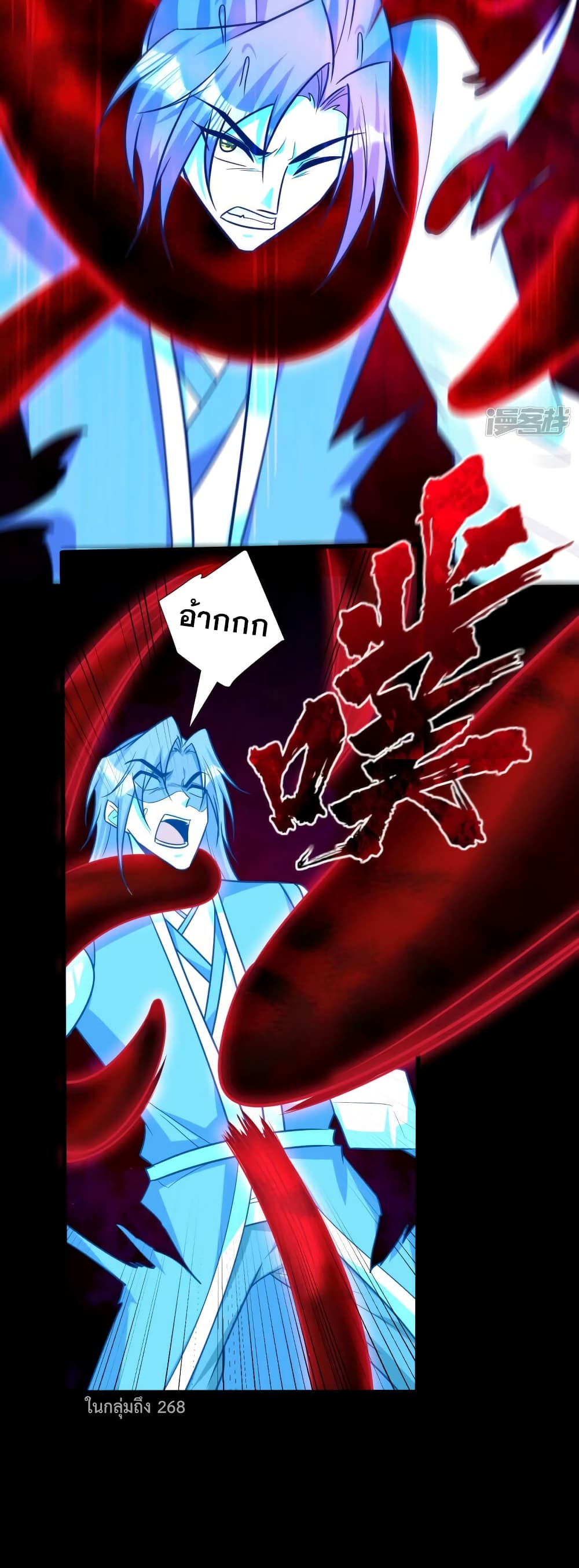 Rise of The Demon King รุ่งอรุณแห่งราชาปีศาจ page 31