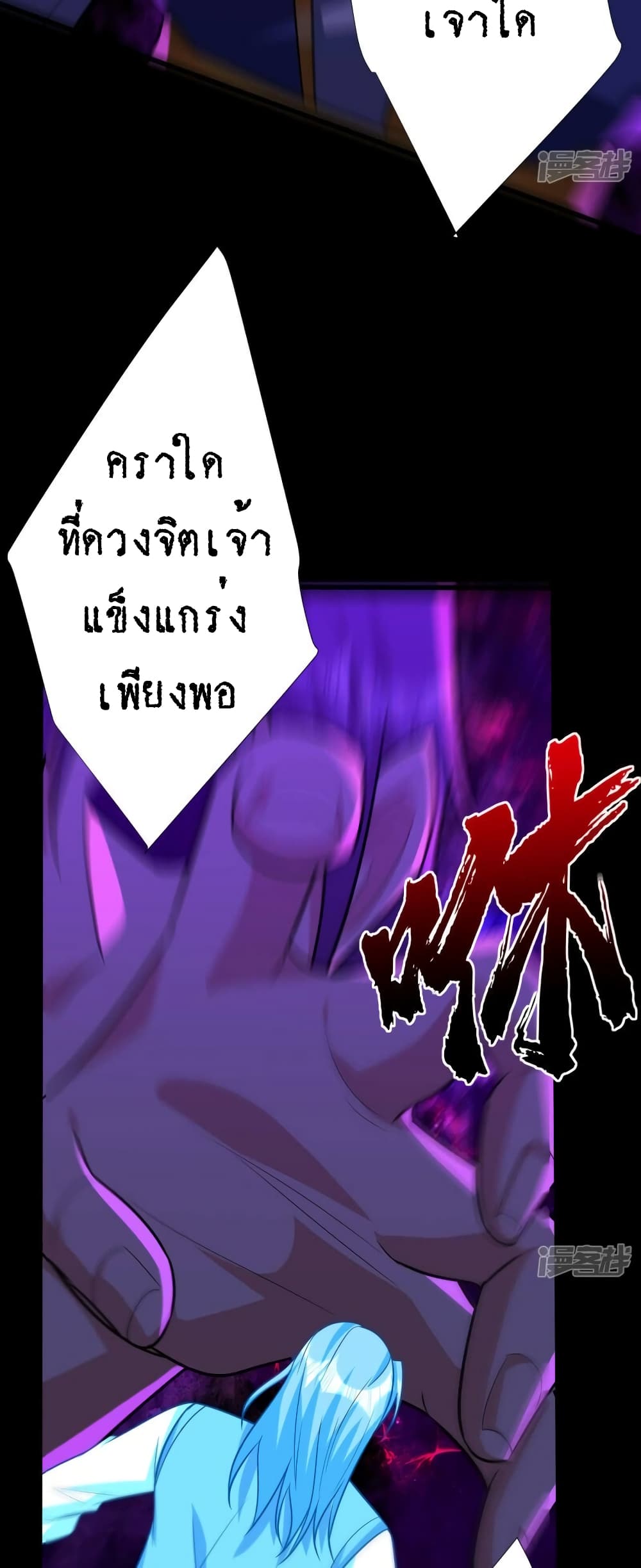 Rise of The Demon King รุ่งอรุณแห่งราชาปีศาจ page 7