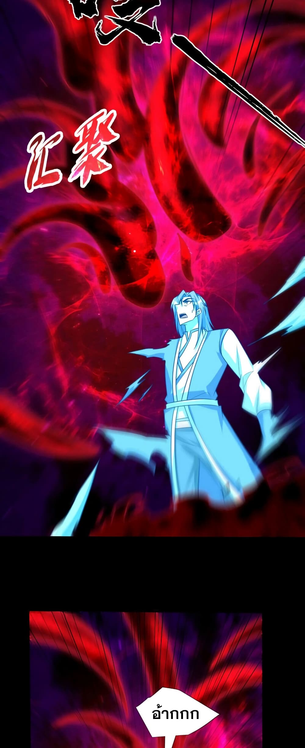 Rise of The Demon King รุ่งอรุณแห่งราชาปีศาจ page 9