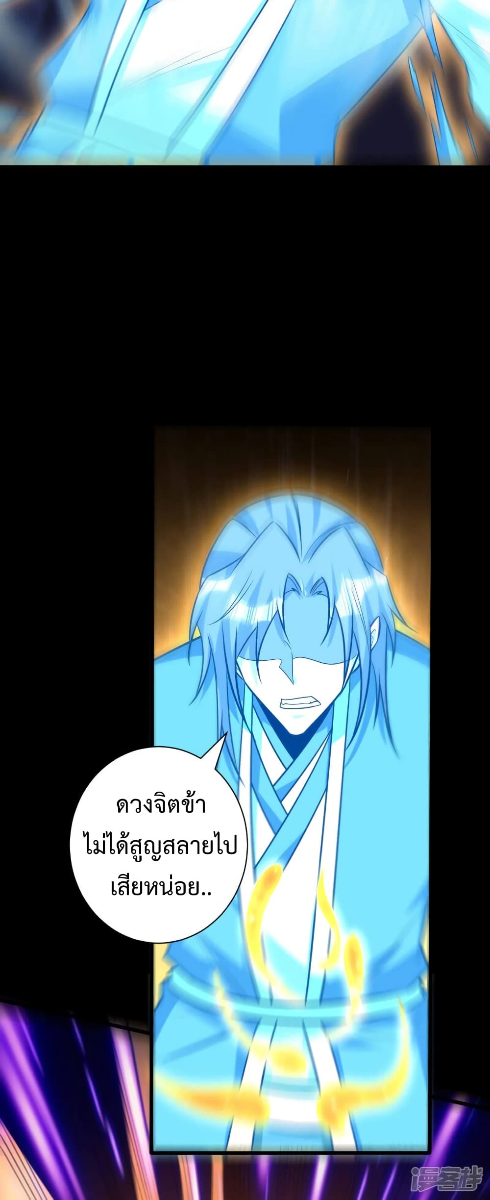 Rise of The Demon King รุ่งอรุณแห่งราชาปีศาจ page 13