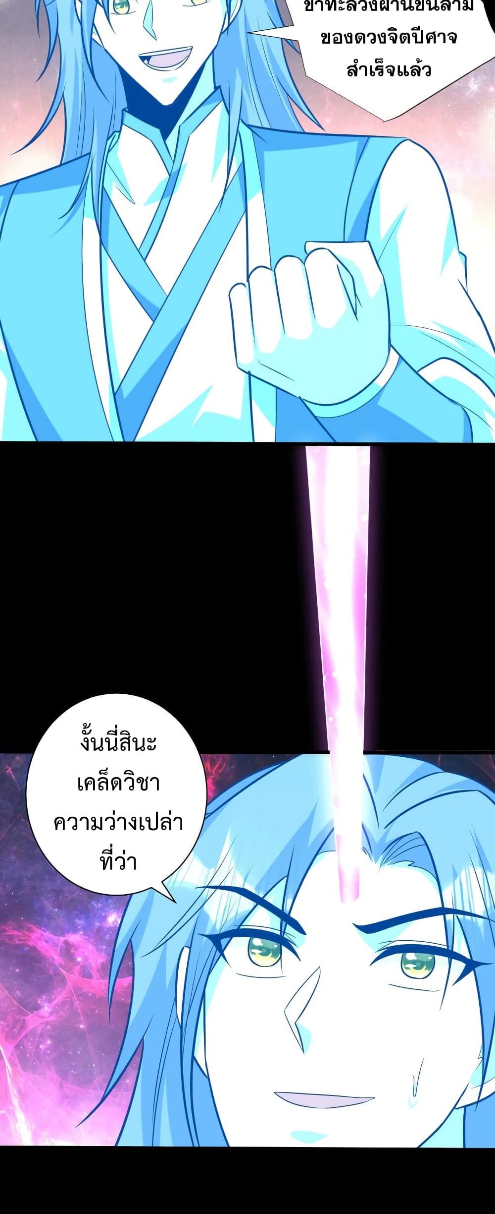 Rise of The Demon King รุ่งอรุณแห่งราชาปีศาจ page 15