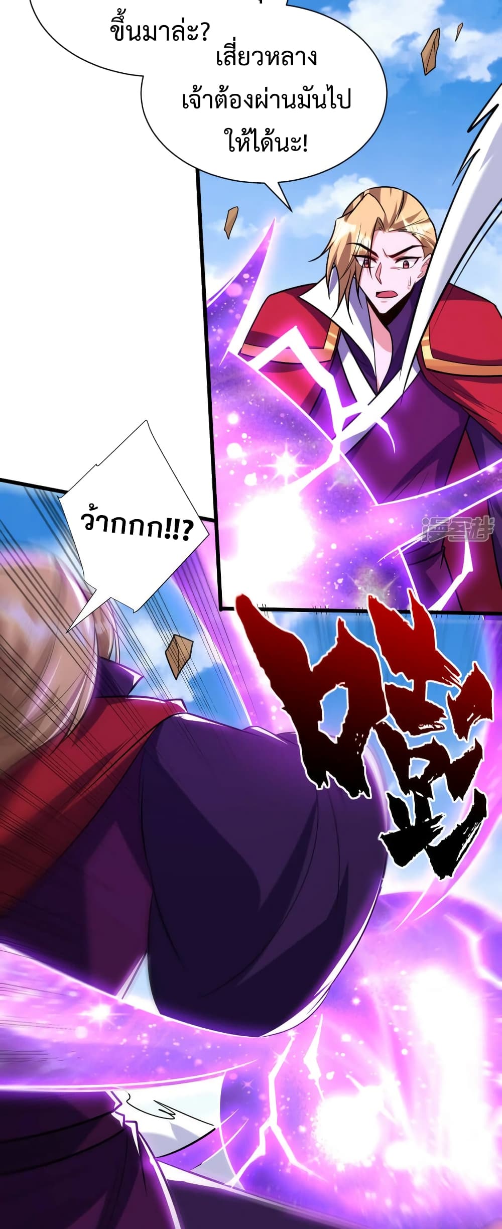 Rise of The Demon King รุ่งอรุณแห่งราชาปีศาจ page 19