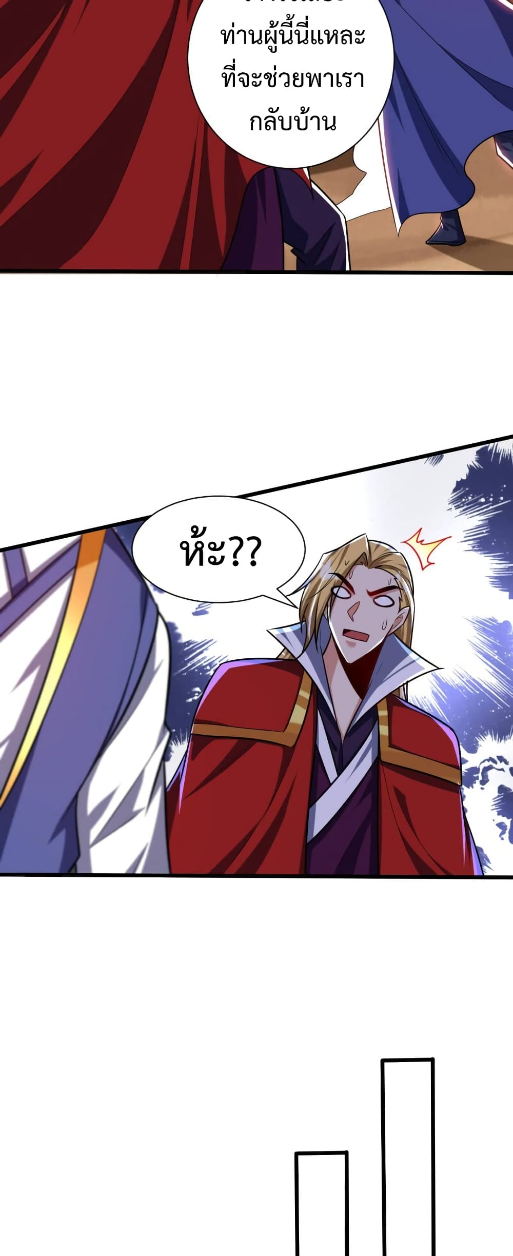 Rise of The Demon King รุ่งอรุณแห่งราชาปีศาจ page 22