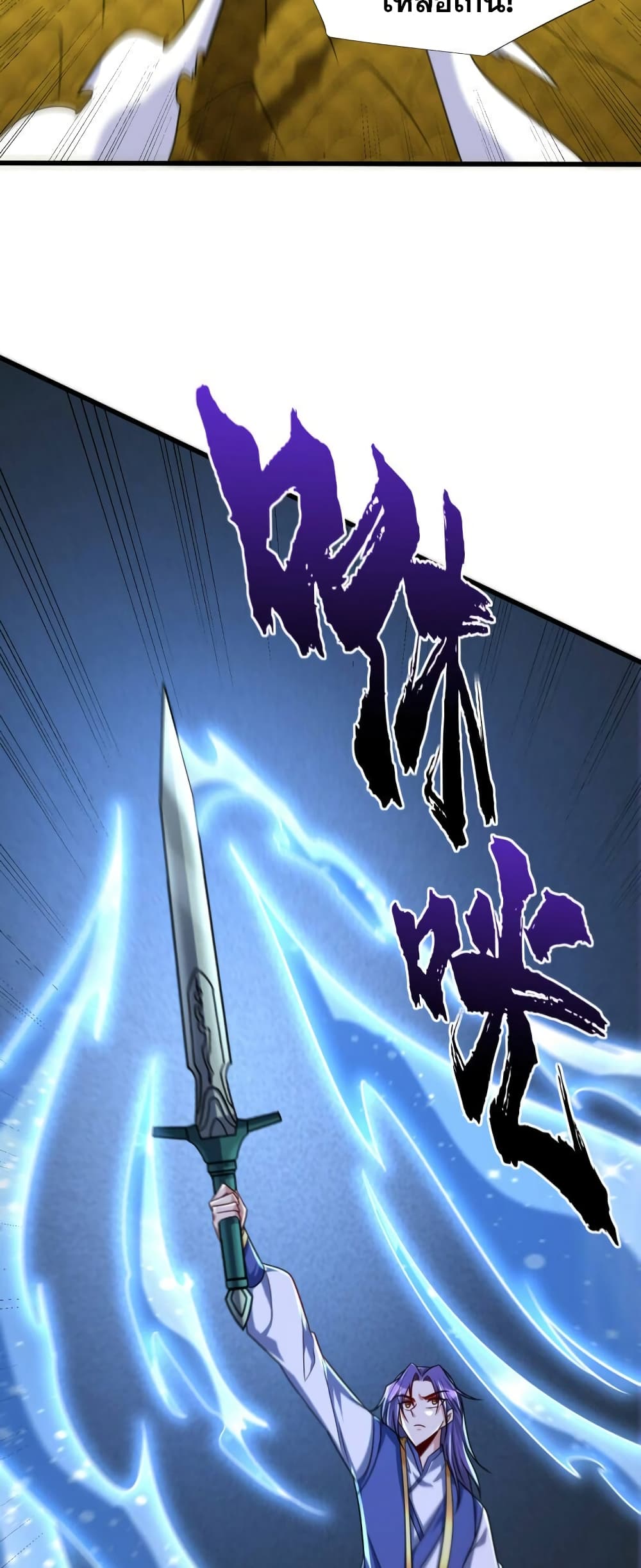 Rise of The Demon King รุ่งอรุณแห่งราชาปีศาจ page 27