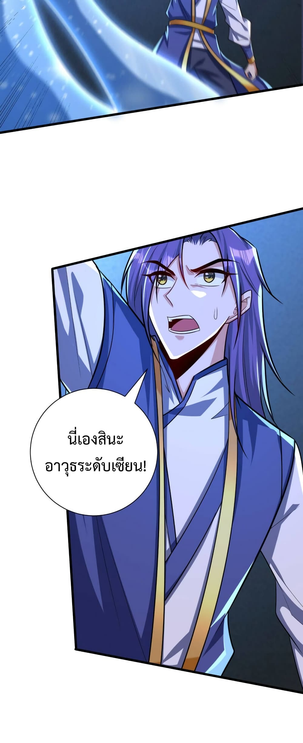 Rise of The Demon King รุ่งอรุณแห่งราชาปีศาจ page 28