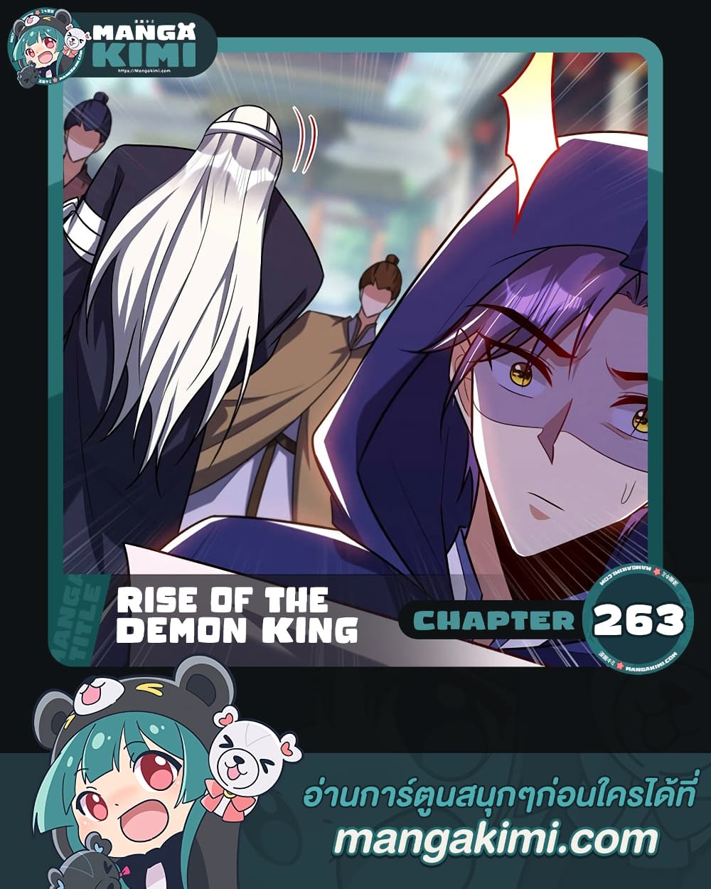 Rise of The Demon King รุ่งอรุณแห่งราชาปีศาจ page 1
