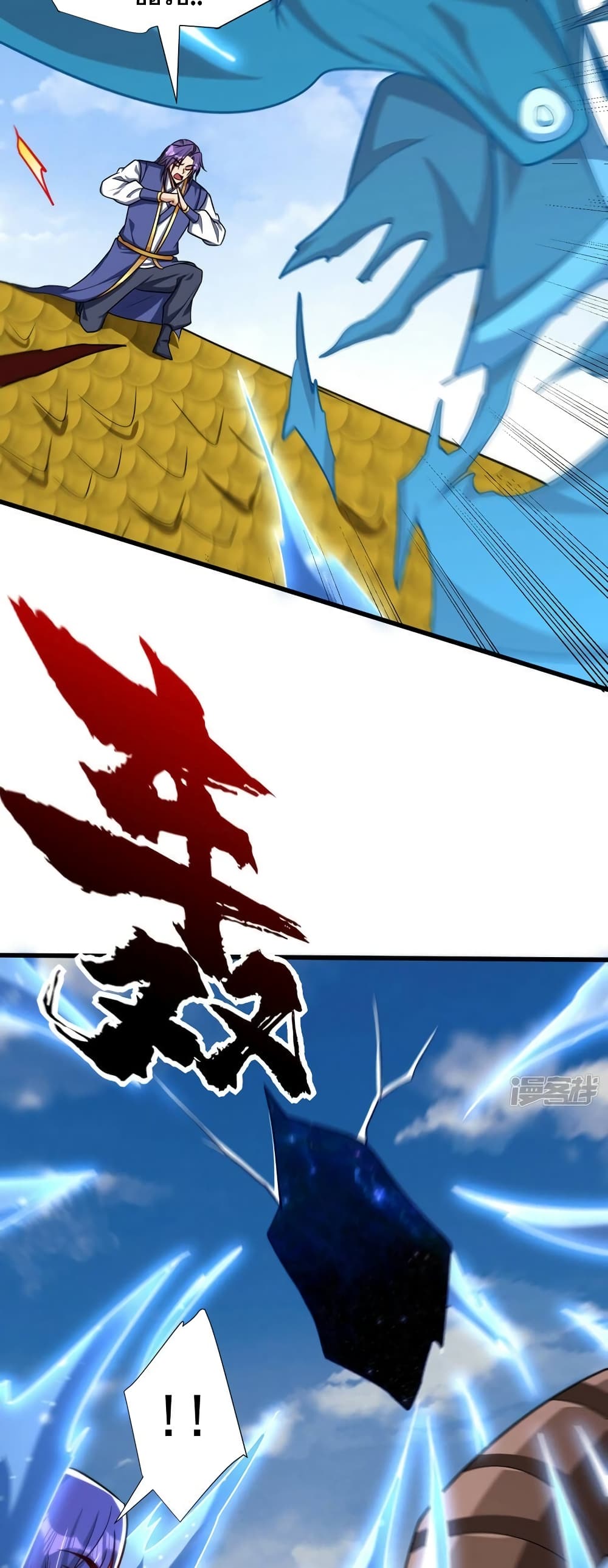 Rise of The Demon King รุ่งอรุณแห่งราชาปีศาจ page 7