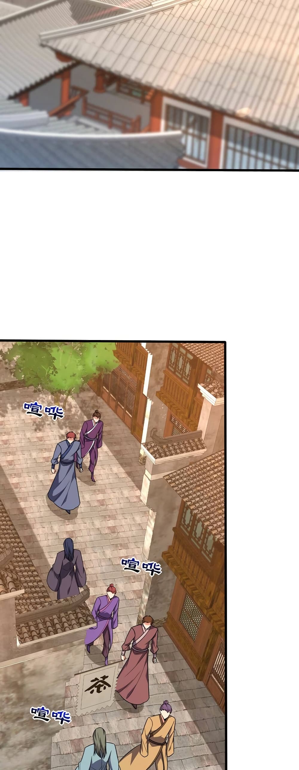 Rise of The Demon King รุ่งอรุณแห่งราชาปีศาจ page 17