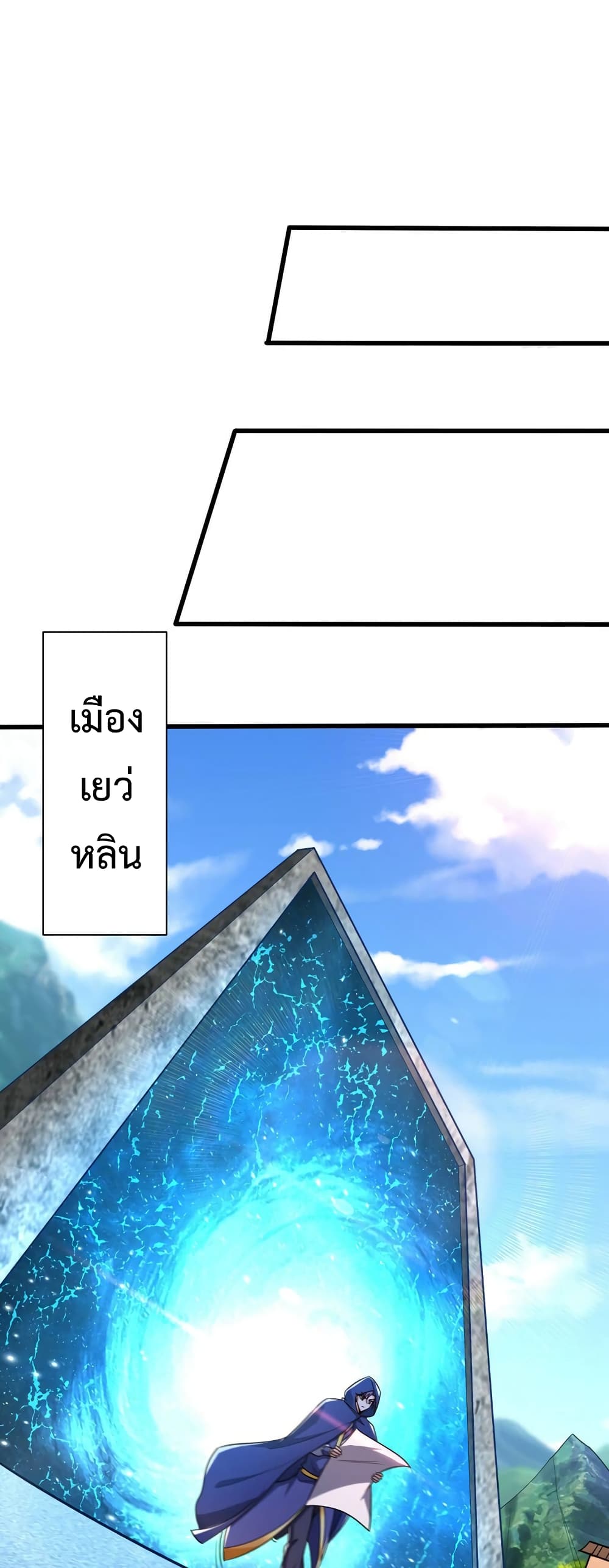 Rise of The Demon King รุ่งอรุณแห่งราชาปีศาจ page 26