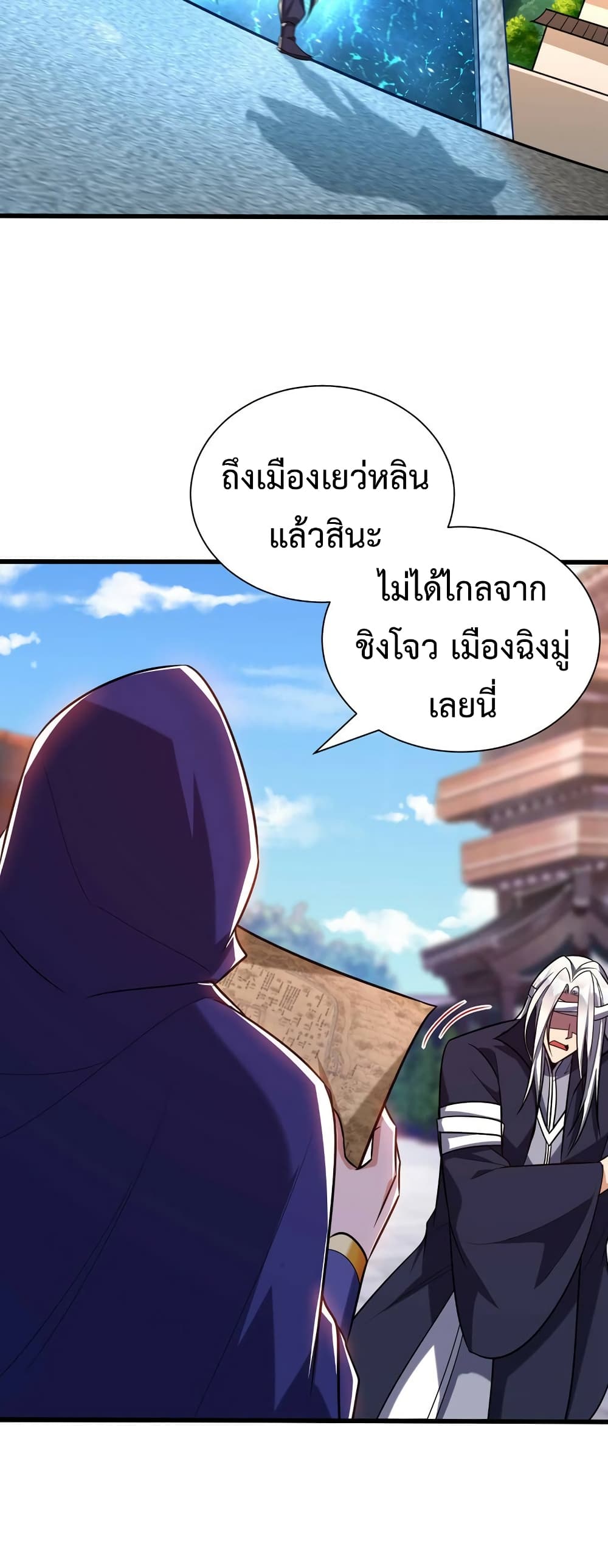 Rise of The Demon King รุ่งอรุณแห่งราชาปีศาจ page 27