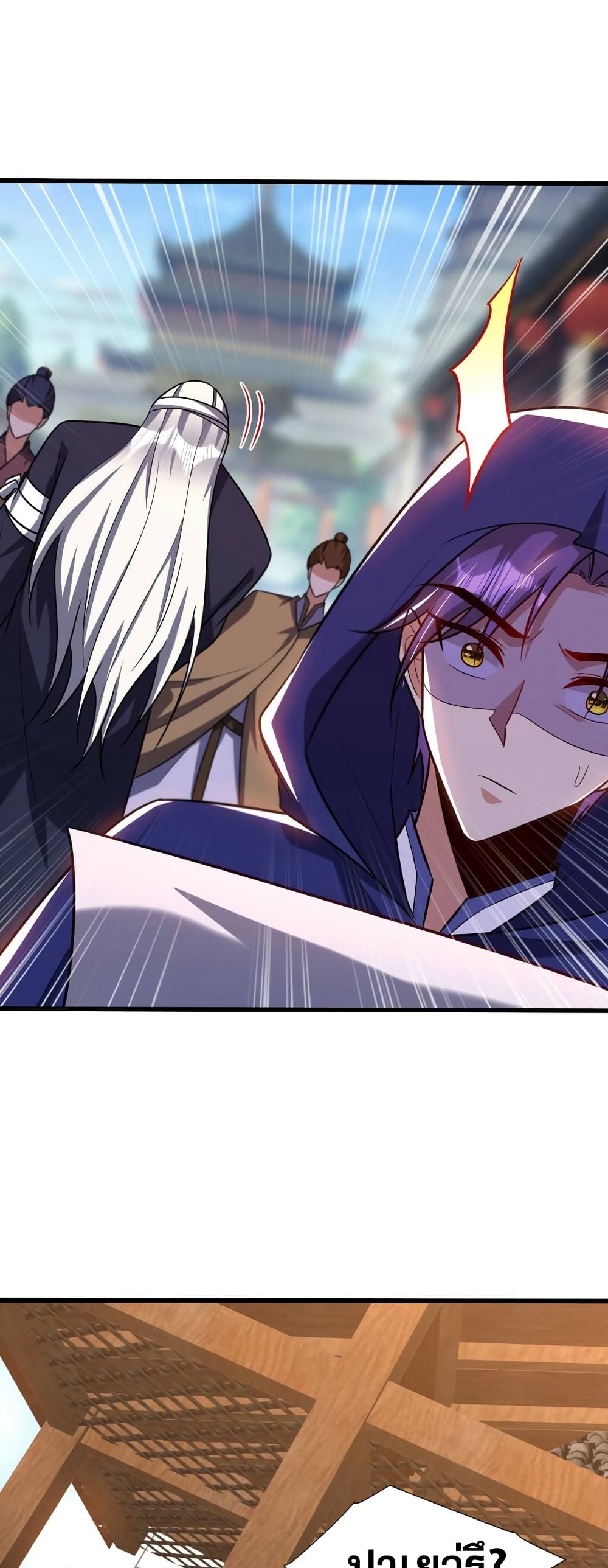Rise of The Demon King รุ่งอรุณแห่งราชาปีศาจ page 28