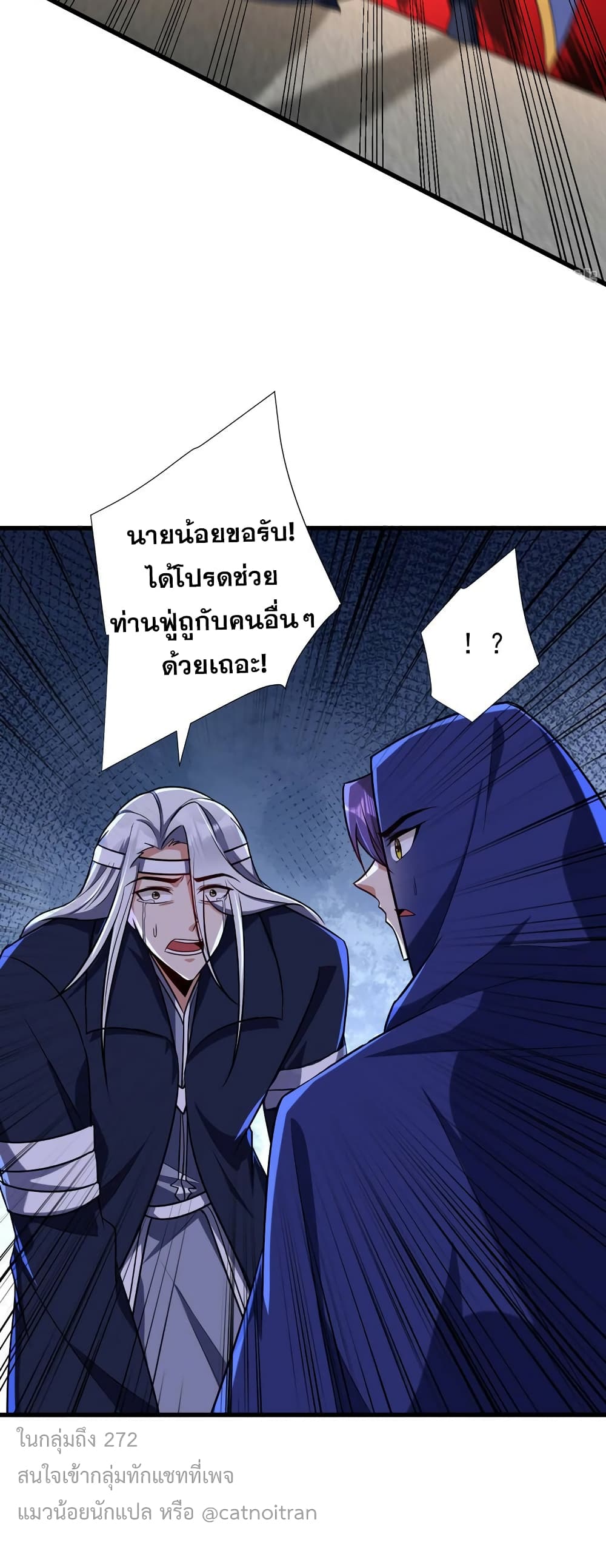 Rise of The Demon King รุ่งอรุณแห่งราชาปีศาจ page 31