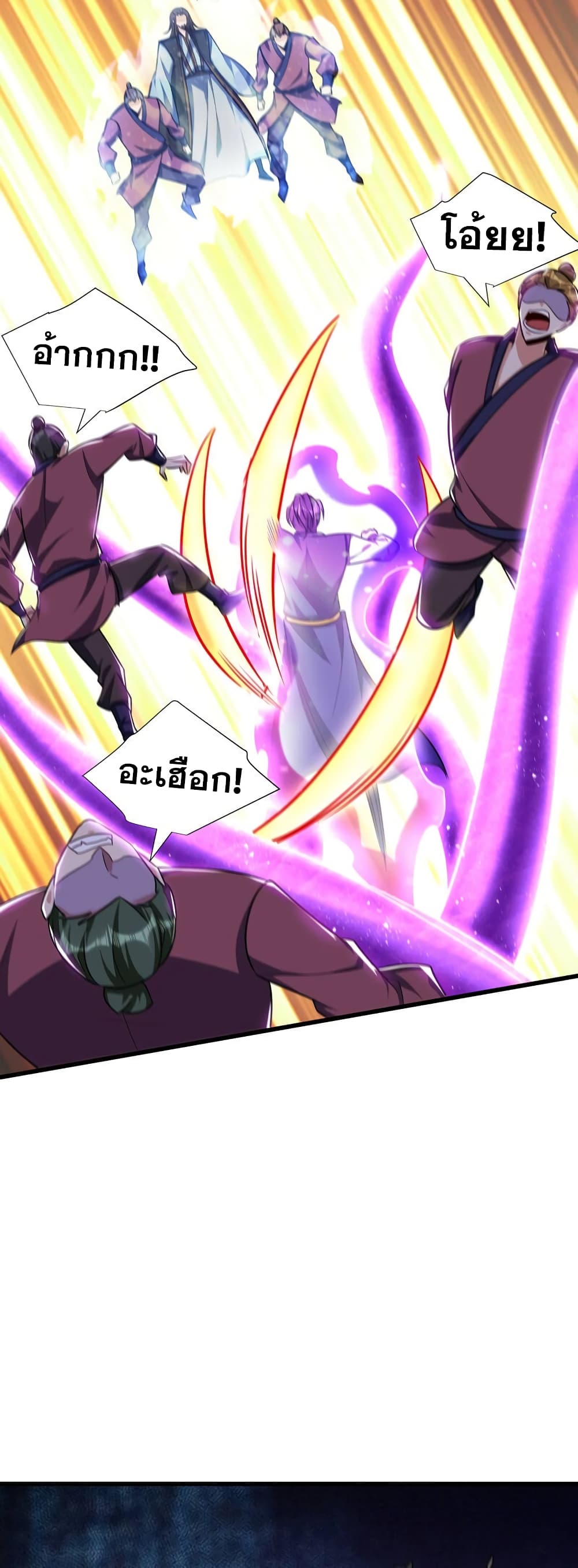 Rise of The Demon King รุ่งอรุณแห่งราชาปีศาจ page 13