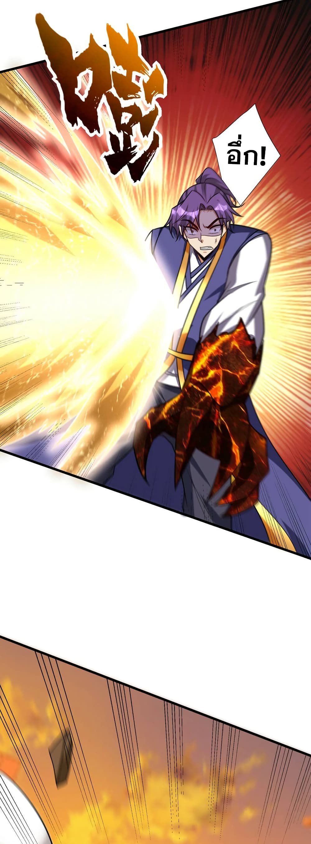 Rise of The Demon King รุ่งอรุณแห่งราชาปีศาจ page 17