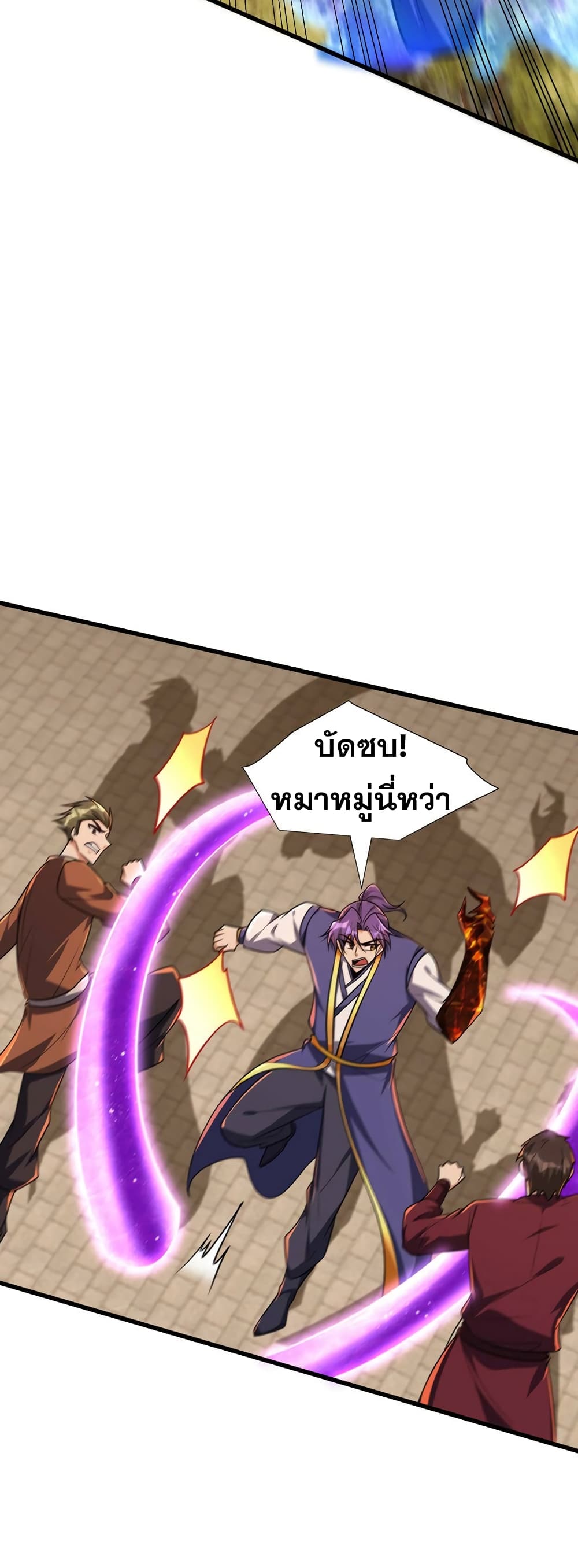 Rise of The Demon King รุ่งอรุณแห่งราชาปีศาจ page 23