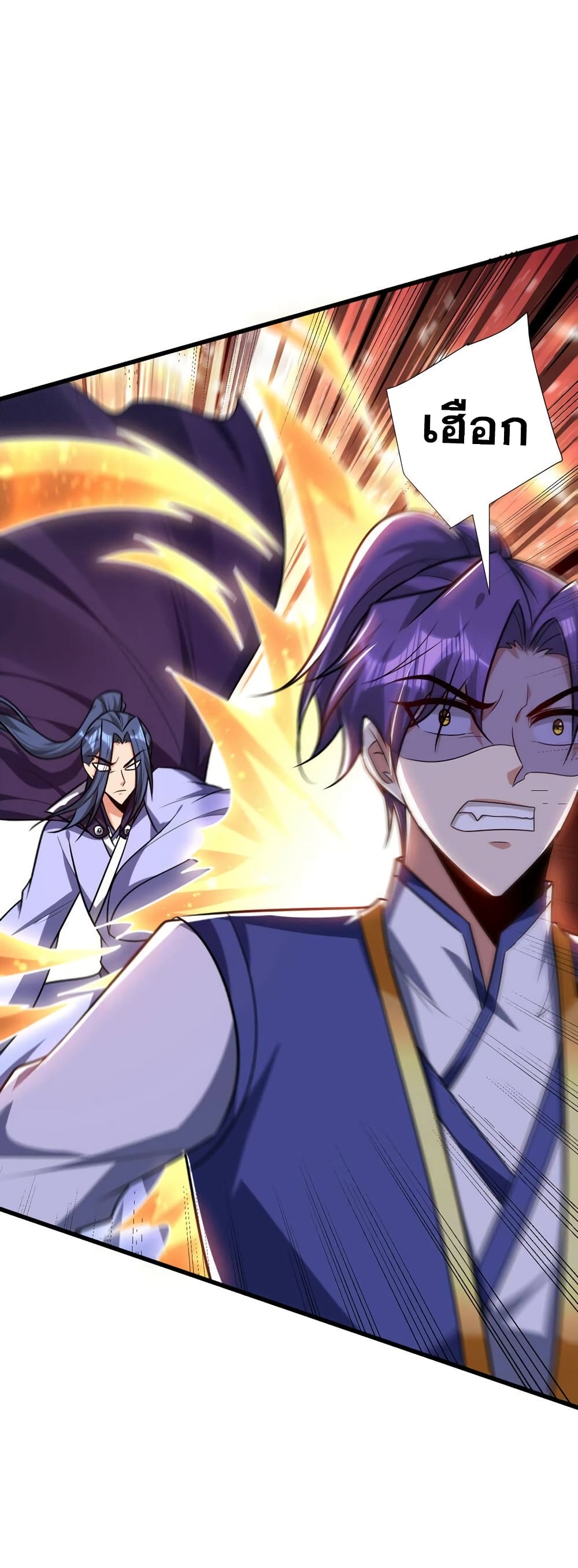 Rise of The Demon King รุ่งอรุณแห่งราชาปีศาจ page 24