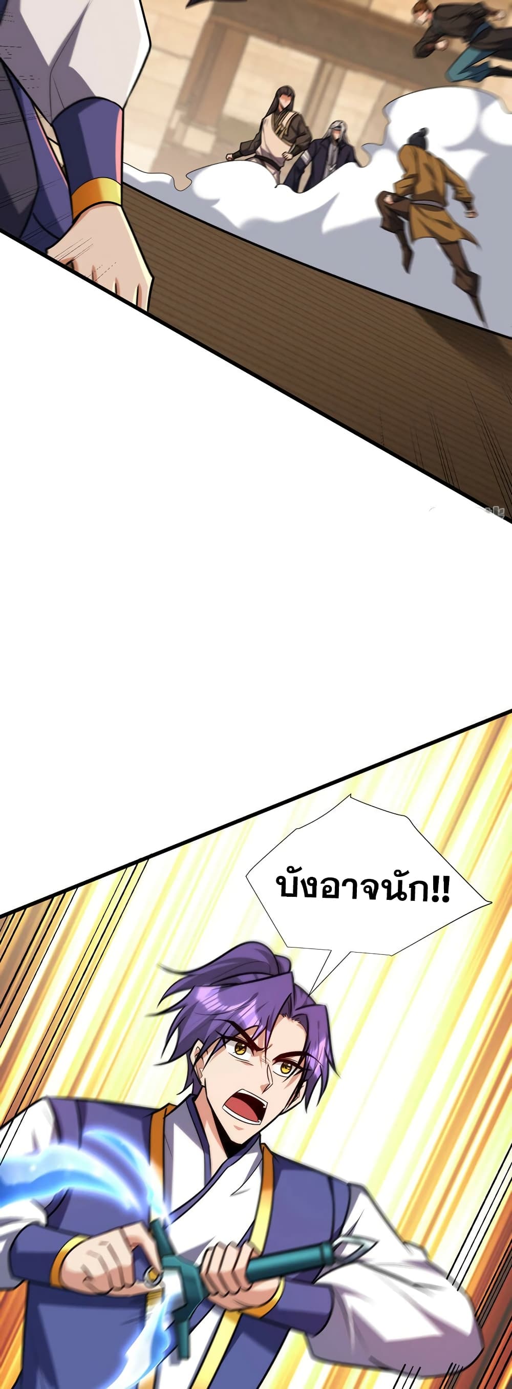 Rise of The Demon King รุ่งอรุณแห่งราชาปีศาจ page 27