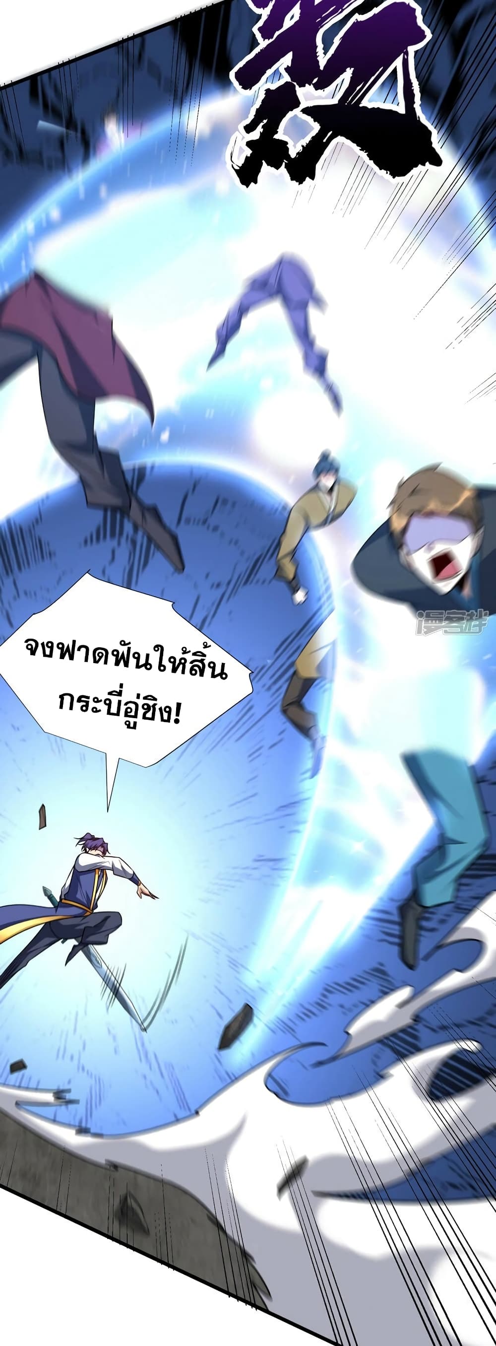 Rise of The Demon King รุ่งอรุณแห่งราชาปีศาจ page 30
