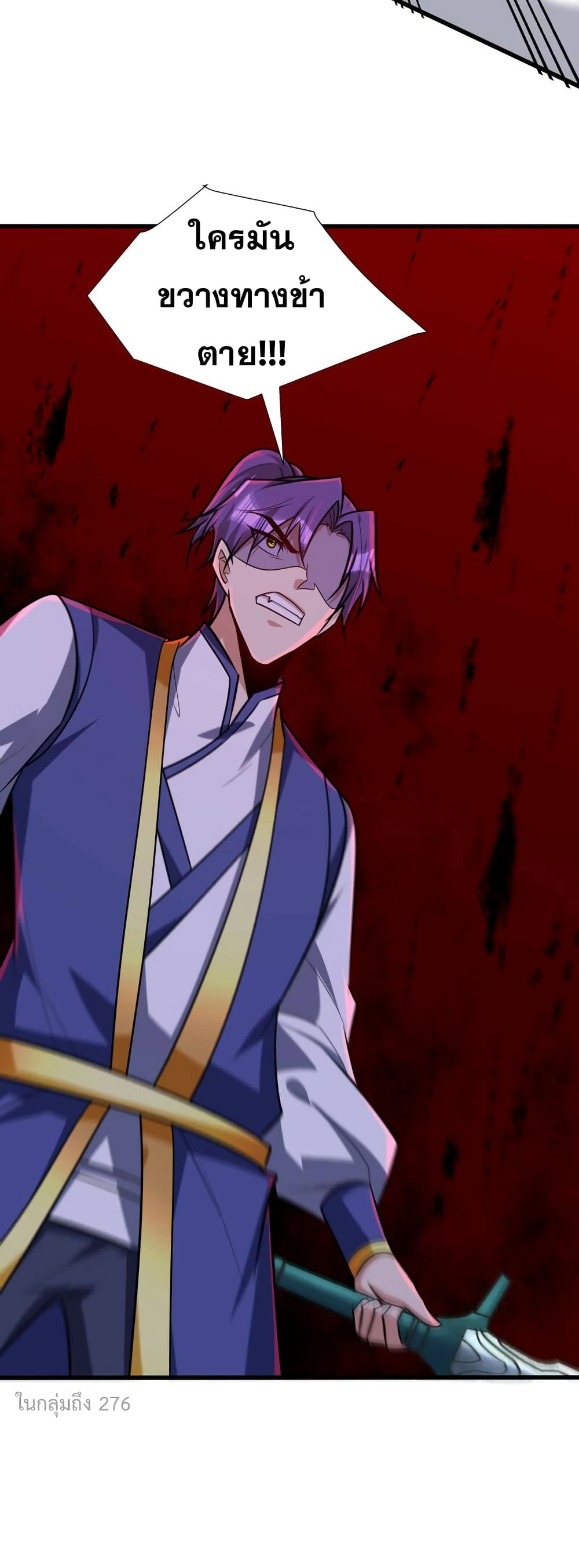 Rise of The Demon King รุ่งอรุณแห่งราชาปีศาจ page 31