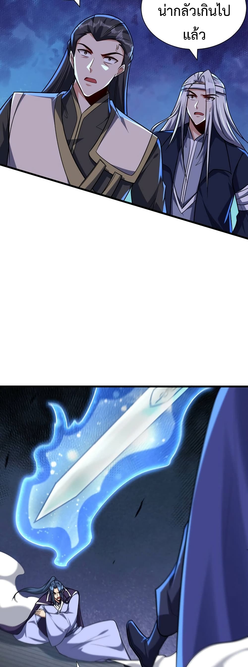 Rise of The Demon King รุ่งอรุณแห่งราชาปีศาจ page 3
