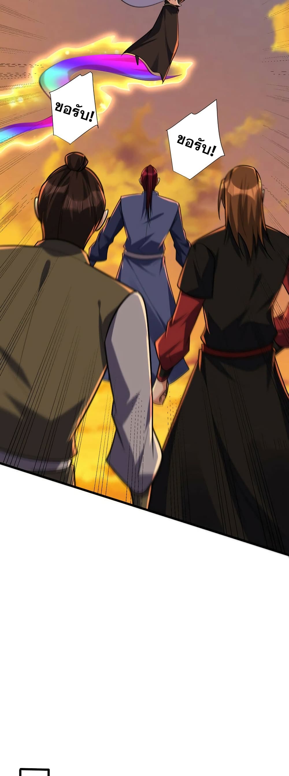 Rise of The Demon King รุ่งอรุณแห่งราชาปีศาจ page 13