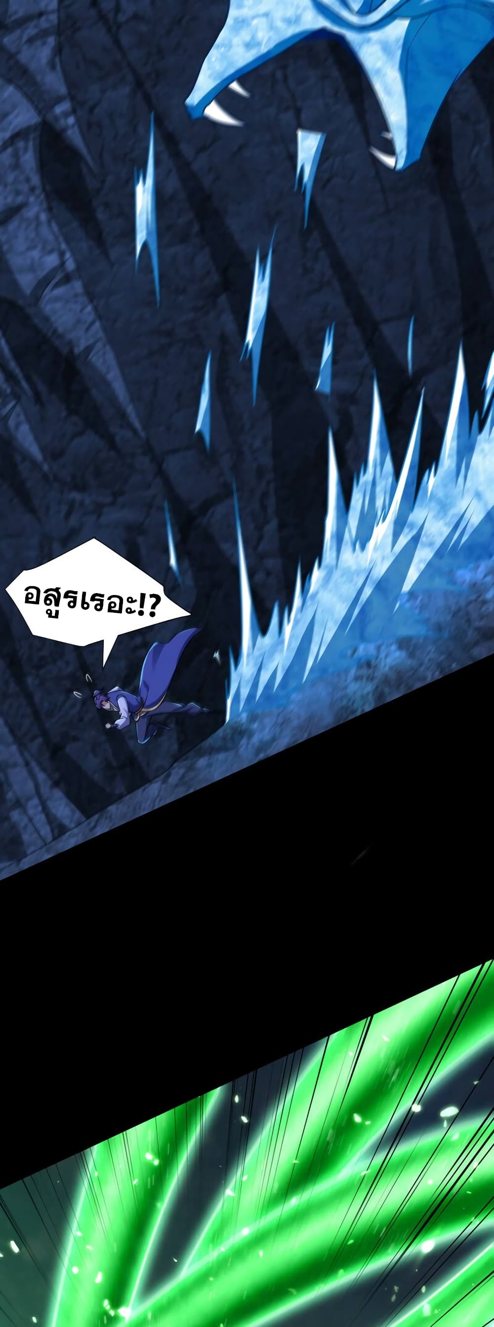 Rise of The Demon King รุ่งอรุณแห่งราชาปีศาจ page 28