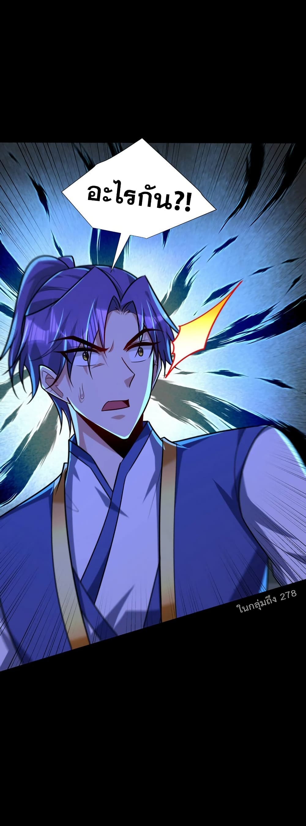 Rise of The Demon King รุ่งอรุณแห่งราชาปีศาจ page 31
