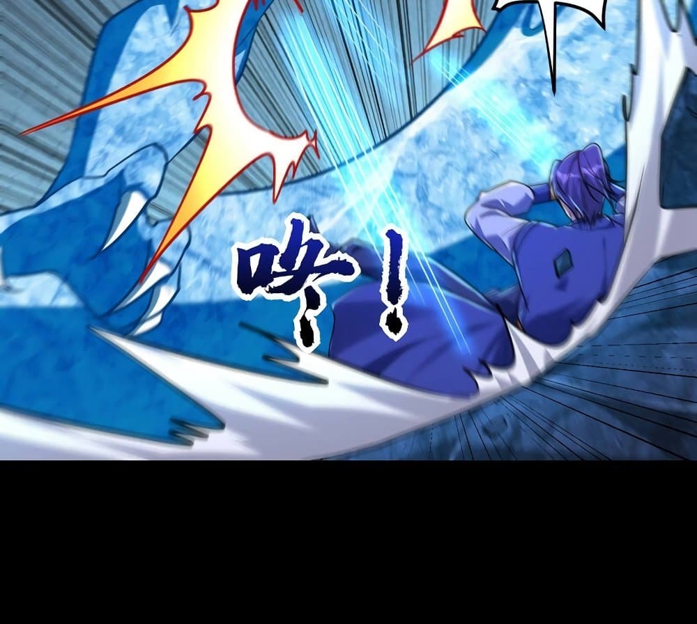 Rise of The Demon King รุ่งอรุณแห่งราชาปีศาจ page 6