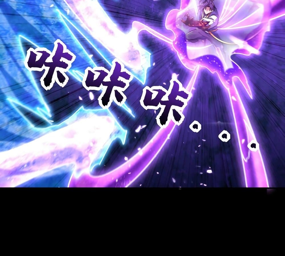 Rise of The Demon King รุ่งอรุณแห่งราชาปีศาจ page 13