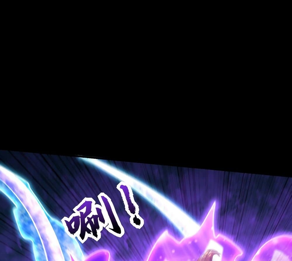 Rise of The Demon King รุ่งอรุณแห่งราชาปีศาจ page 14
