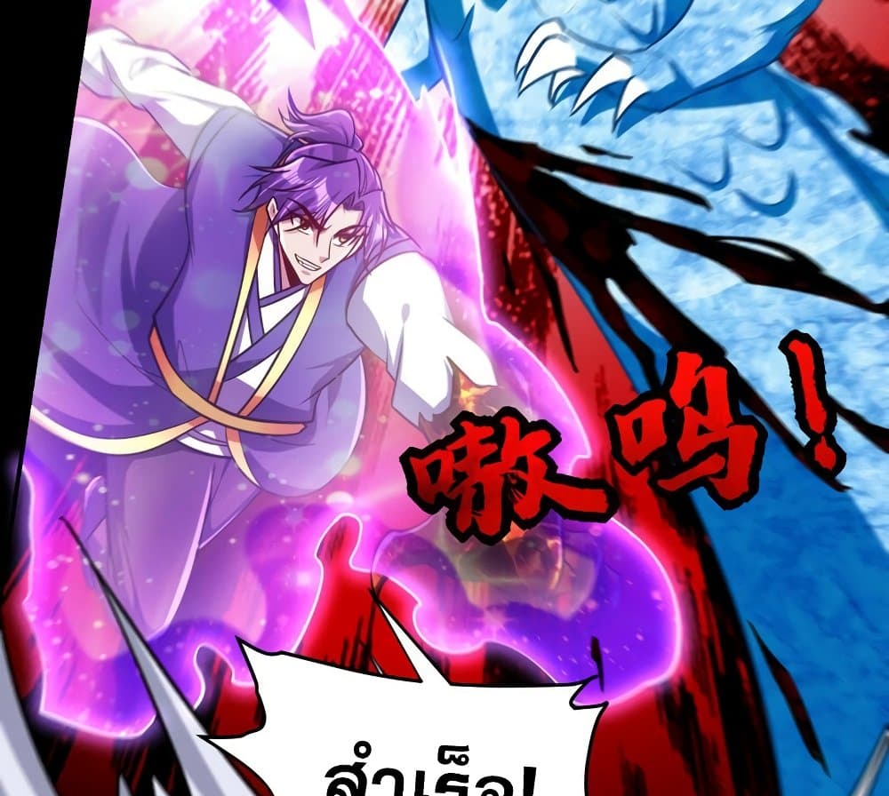 Rise of The Demon King รุ่งอรุณแห่งราชาปีศาจ page 18