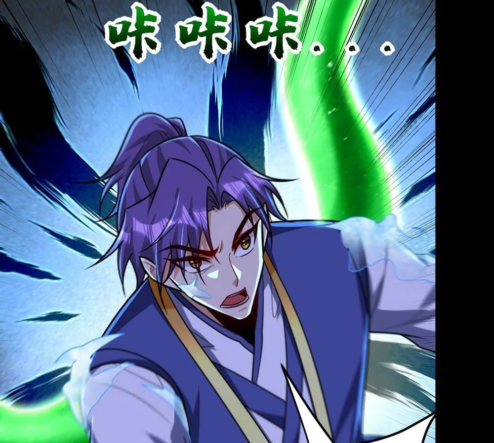 Rise of The Demon King รุ่งอรุณแห่งราชาปีศาจ page 25