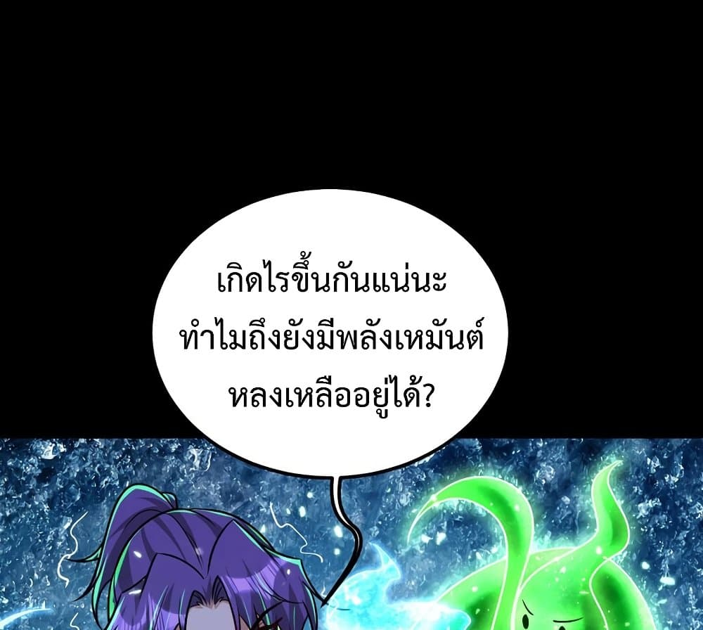 Rise of The Demon King รุ่งอรุณแห่งราชาปีศาจ page 34