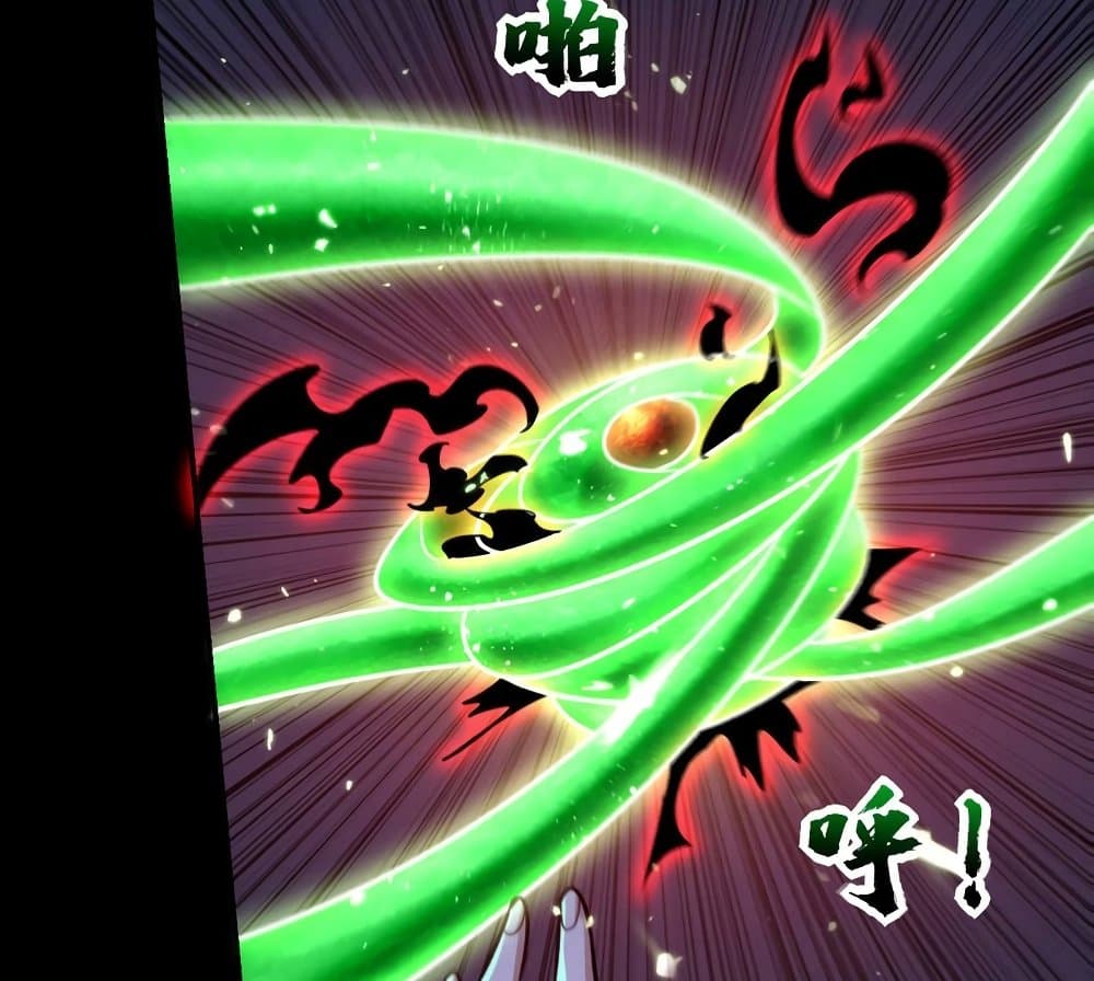 Rise of The Demon King รุ่งอรุณแห่งราชาปีศาจ page 42