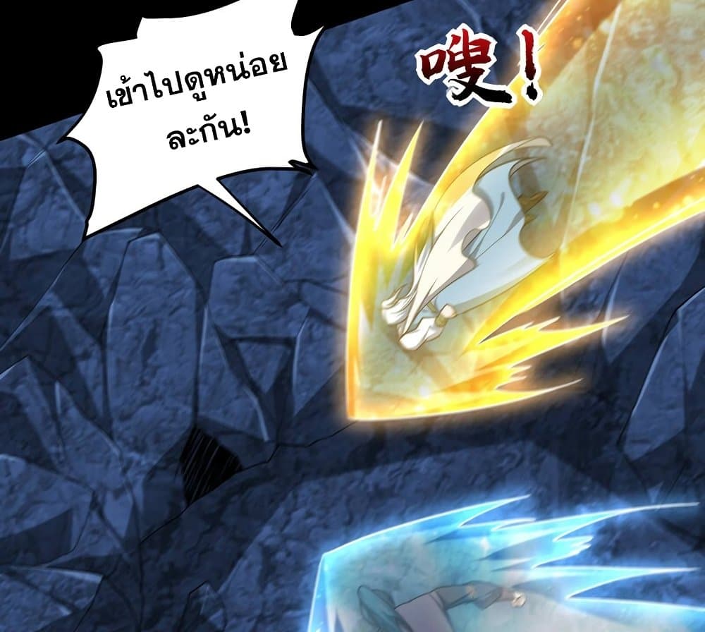 Rise of The Demon King รุ่งอรุณแห่งราชาปีศาจ page 48