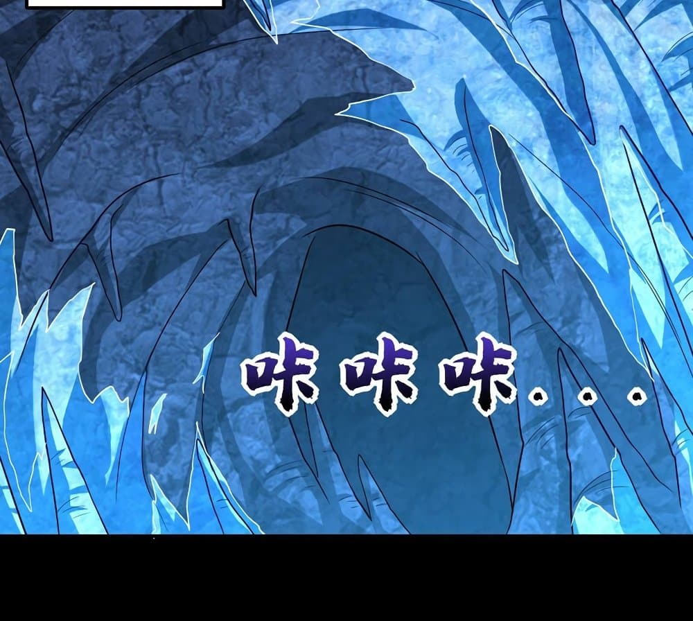 Rise of The Demon King รุ่งอรุณแห่งราชาปีศาจ page 51