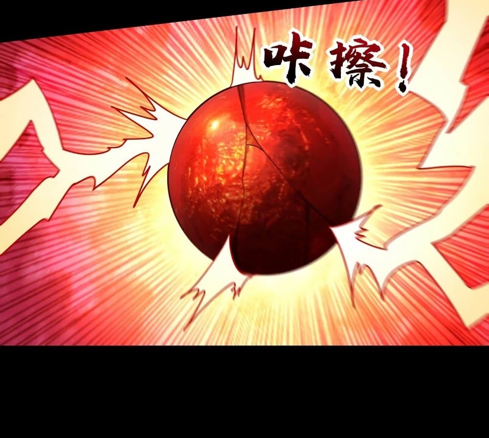 Rise of The Demon King รุ่งอรุณแห่งราชาปีศาจ page 56