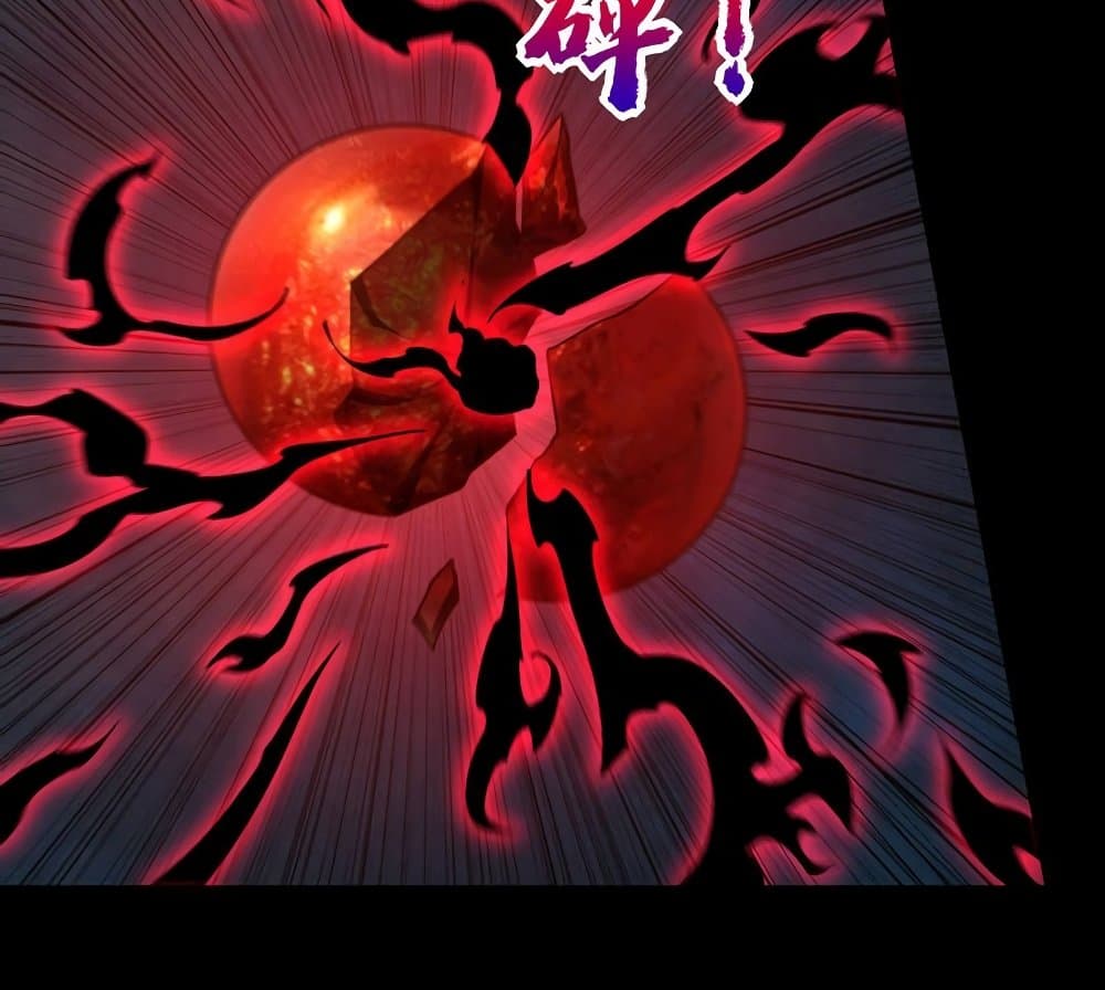 Rise of The Demon King รุ่งอรุณแห่งราชาปีศาจ page 58