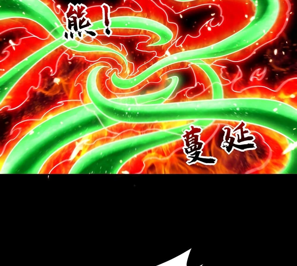 Rise of The Demon King รุ่งอรุณแห่งราชาปีศาจ page 60