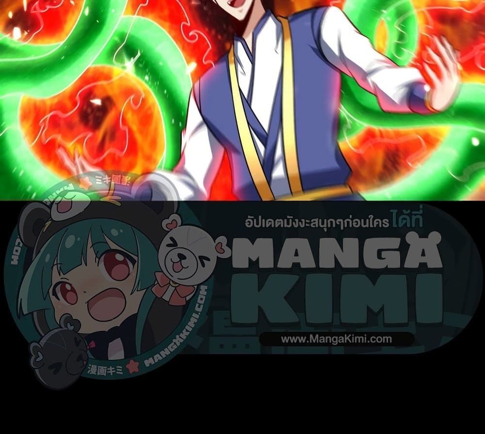 Rise of The Demon King รุ่งอรุณแห่งราชาปีศาจ page 62