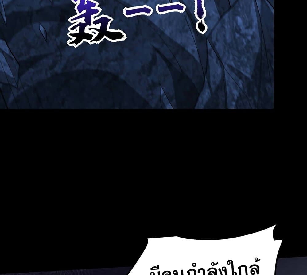 Rise of The Demon King รุ่งอรุณแห่งราชาปีศาจ page 64